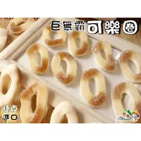 在飛比找蝦皮購物優惠-【野味食品】巨無霸可樂圈(可樂軟糖,QQ軟糖,小熊軟糖,橡皮