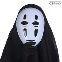 在飛比找蝦皮商城優惠-【CPMAX】無臉男套裝 無臉面罩 現貨 無臉男表演服 co