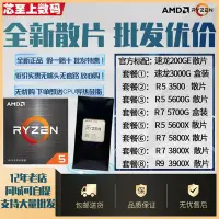 在飛比找Yahoo!奇摩拍賣優惠-促銷打折 AMD200GE 3000G 3500 3600 