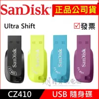 在飛比找蝦皮購物優惠-公司貨 Sandisk CZ410 32G 64G 128G