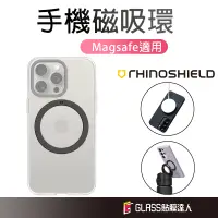 在飛比找蝦皮商城優惠-犀牛盾 磁吸環 支援MagSafe 手機磁吸貼片