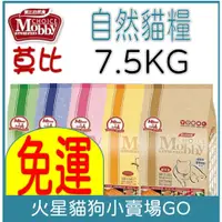 在飛比找蝦皮購物優惠-免運【Mobby莫比】 7.5kg(貓飼料全系列) 幼母貓/