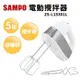 SAMPO聲寶電動攪拌器ZS-L18301L