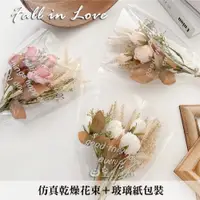 在飛比找iOPEN Mall優惠-仿真乾燥花 玫瑰花 玫瑰麥穗花束 拍照道具 仿真花束 麥穗 