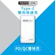 TOTOLINK TB10000P PD雙快充Type-C雙向行動電源 紳士白 出清福利品(保固三個月)