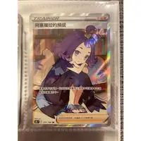 在飛比找蝦皮購物優惠-阿賽蘿拉的預感 PTCG 台版