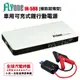 FLYone IN-588 極致超薄型 6000mAh 汽車緊急啟動 行動電源