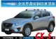 【MRK】WHISPBAR MAZDA CX-5 專用 鋁合金 車頂架 行李架 橫桿 ∥都樂THULE