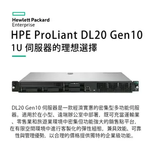 HP DL20 Gen10 機架式伺服器 E-2244G/E208i Raid卡/500W/2019 STD