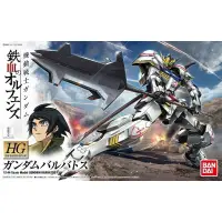 在飛比找蝦皮商城優惠-BANDAI 組裝模型 HG 1/144 機動戰士鋼彈 鐵血