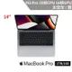 Apple MacBook Pro 14吋 M1 Pro 10核心 CPU 與 16核心 GPU/16G/1TB