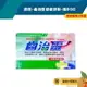 【誠意中西藥局】辰潔-齒治靈保健牙粉(綠)50G