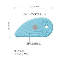 在飛比找比比昂日本好物商城優惠-SAFEX 陶瓷刀具、內置磁鐵、迷你刀具、開箱器、掛繩、信封