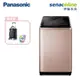 Panasonic 國際 NA-V170NM-PN 17KG 直立式變頻洗衣機 玫瑰金 贈 拉桿購物車+洗衣精