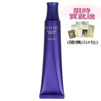 在飛比找PChome24h購物優惠-SHISEIDO 資生堂 莉薇特麗 美頸緊實精華 75g