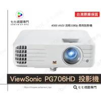 在飛比找蝦皮購物優惠-【10倍蝦幣回饋+贈品多選一】ViewSonic 優派 PG