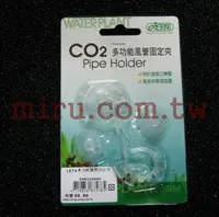 在飛比找樂天市場購物網優惠-【西高地水族坊】ISTA CO2 多功能風管固定夾 PIPE