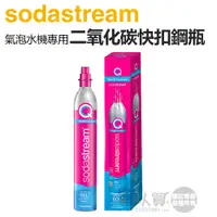 在飛比找蝦皮商城優惠-Sodastream 氣泡水機專用 425g 二氧化碳盒裝快