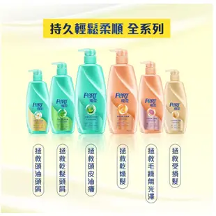 飛柔清爽去屑洗髮露750g克 x 1BOTTLE瓶 【家樂福】