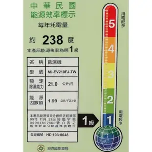 【EzBuy】Mitsubishi三菱 變頻清淨除濕機 MJ-EV210FJ-TW 除濕+空氣清淨 白金抗菌 銀離子除菌