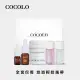 【COCOLO】玩美旅行組(滴肌菁10ml+潔顏霜10g+亮麗皙C 5ml+保濕霜10ml＋化妝水30ml＋卸妝油30ml)