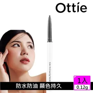 【韓國原裝 OTTIE】超滑順自動防水防汗眼線筆0.12g(筆觸柔軟 顯色度超高)