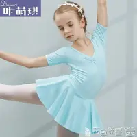 在飛比找樂天市場購物網優惠-兒童芭蕾舞衣 兒童舞蹈服裝夏季短袖女童練功服芭蕾舞蹈裙幼兒連