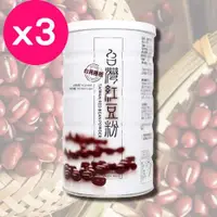 在飛比找ETMall東森購物網優惠-元豪食品 台灣紅豆粉600g(3罐)