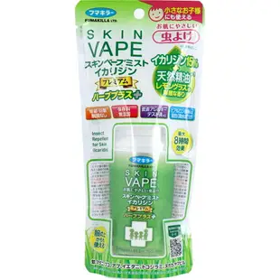 現貨 Skin Vape 香茅精油添加防蚊液 新上市