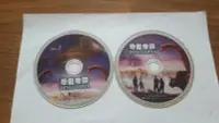 在飛比找露天拍賣優惠-2片合售 恐龍帝國 DINOTOPIA 2DVD DVD專輯