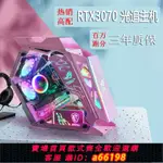 【台灣公司 可開發票】活動RTX3070 8G吃雞永劫無間DIY臺式電腦主機全套水冷1660S整機