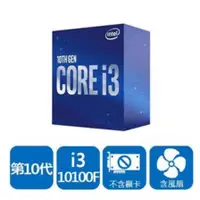 在飛比找蝦皮購物優惠-❤️含稅附發票 捷元代理商公司貨 INTEL Core i3