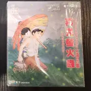 みやざき はやお 宮崎駿 電影 火垂るの墓 VCD cantonese 粤語 new sealed Hong Kong version