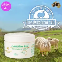 在飛比找Yahoo奇摩購物中心優惠-【G&M】綿羊油潤膚霜 250g 4入(澳洲旅遊必賣)