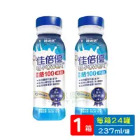 在飛比找蝦皮商城優惠-佳倍優 鉻100 (減甜&不甜) 糖管理配方 237ml x