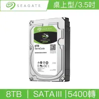 在飛比找Yahoo奇摩購物中心優惠-Seagate希捷 新梭魚 BarraCuda 8TB 3.