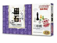 在飛比找樂天市場購物網優惠-【大富翁】新磁石跳棋 象棋 西洋棋 圍棋 三用棋圍棋(大)【