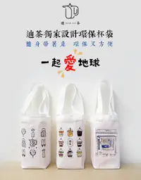 在飛比找樂天市場購物網優惠-【現貨】 快速出貨 飲料提袋 手搖杯提袋 飲料袋 飲料杯套 