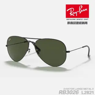 【RayBan 雷朋】太陽眼鏡 Aviator RB3026 L2821 62mm(捍衛戰士同款 阿湯哥 抗紫外線 抗uv 原廠公司貨)