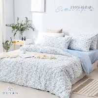在飛比找ETMall東森購物網優惠-DUYAN竹漾-台灣製100%精梳棉雙人床包被套四件組-繁花