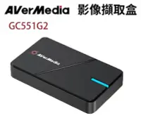 在飛比找Yahoo!奇摩拍賣優惠-【開心驛站】圓剛 GC551G2 LGX3 4K VRR 實