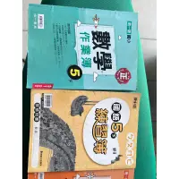 在飛比找蝦皮購物優惠-南一 數學作業簿 習作 隨堂演練 數學 社會作業簿 解答 國