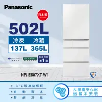 在飛比找momo購物網優惠-【Panasonic 國際牌】日本製一級能效變頻502公升五