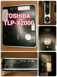 在飛比找Yahoo!奇摩拍賣優惠-TOSHIBA TLP-X2000 X3000投影機 微型 