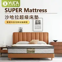 在飛比找momo購物網優惠-【YUDA 生活美學】超級床墊-雙人5尺沙哈拉硬床墊三線獨立