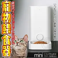 在飛比找Yahoo!奇摩拍賣優惠-【🐱🐶培菓寵物48H出貨🐰🐹】Petkit佩奇》PKF-00