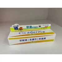 在飛比找蝦皮購物優惠-🍀【現貨】🍀法國BOiRON Cicaderma 金盞花蚊蟲