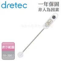 在飛比找PChome24h購物優惠-【dretec】『酷力歐』防水電子料理溫度計-白色