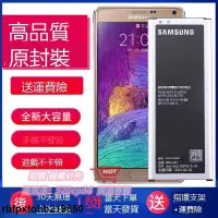 在飛比找露天拍賣優惠-三星Galaxy note4手機電池SM-N9100全新正品