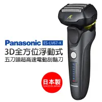 在飛比找momo購物網優惠-【Panasonic 國際牌】3D全方位浮動式五刀頭超高速電